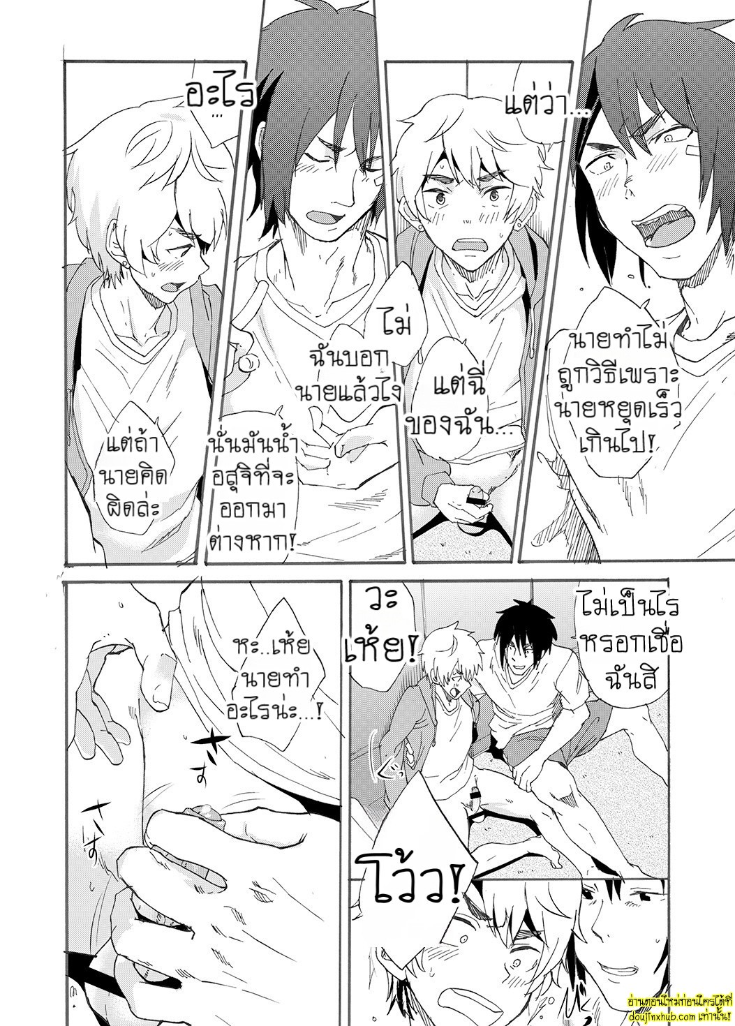 มนต์รักโรงอาบน้ำ-32